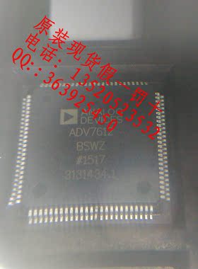 ADV7612 ADV7612BSWZ全新原装进口，假一赔十！