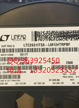 LTC2631ITS8-LM12 全新原装现货假一罚十 16+ SOT23-8封装