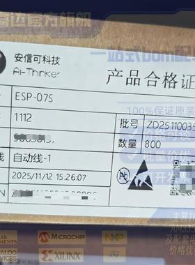 ESP-07S ESP-12F Ai-Thinker(安信可) WiFi模块 ESP8266芯片