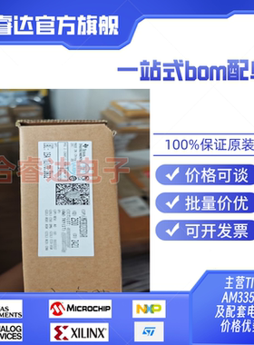 LMR38020SDDAR   TI(德州仪器) DC-DC电源芯片原装进口现货