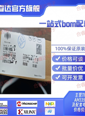 YT8521SH-CA MOTORCOMM(裕太微) 以太网收发器工业级