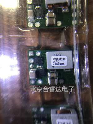PTH08T240WAD 原装正品 假一罚十