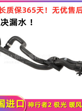 适配发现神行水箱散热器