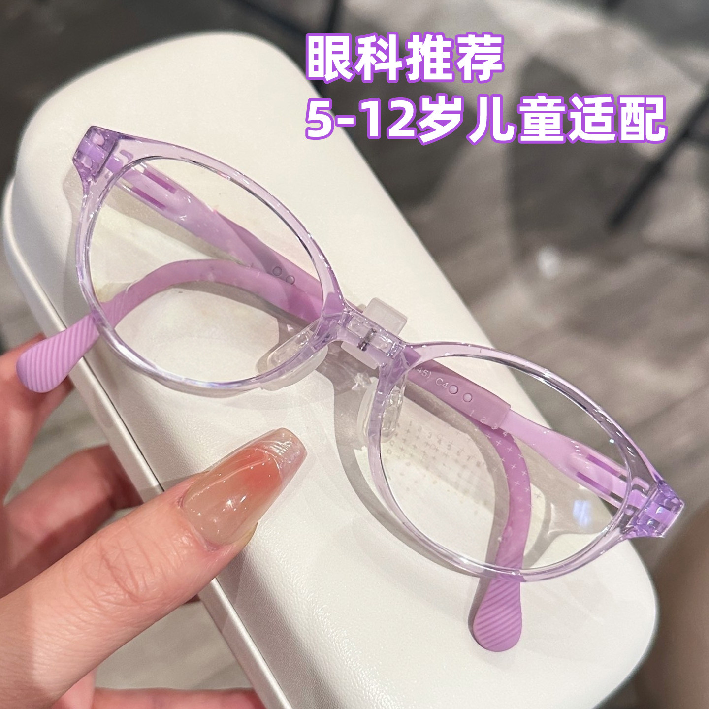 李L白眼镜框儿童女学生离焦镜专用远视弱视配镜片超轻镜架男小孩