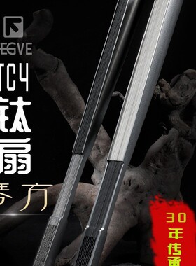 9.5寸全钛合金折扇把玩扇子碳纤维折扇全金属扇小巧便携随身古风