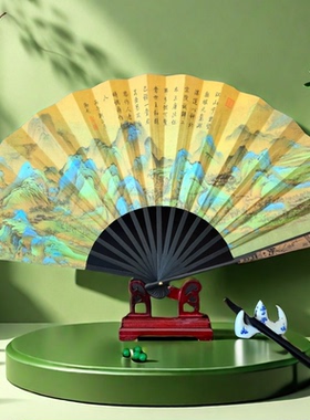 扇子千里江山图男士款古风雕刻