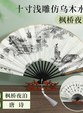 国风子夏季寸古风10现货全扇子