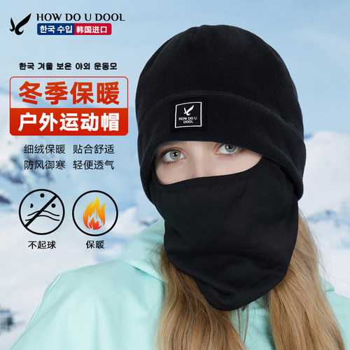 秋冬保暖遮面户外登山抓绒圆帽