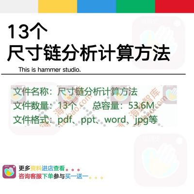 尺寸链分析计算方法PPT课件概率法位置度标注测量公差分析GDT公差