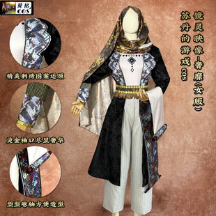 翼格 征集 苏丹的游戏cos 镜灵映像-奢靡cosplay游戏C服男装女装