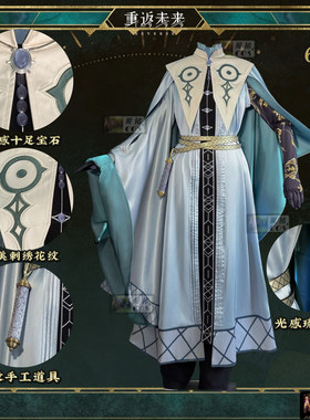 翼格COS成团 重返未来 1999孤独赞美诗6新衣cosplay游戏同款服装