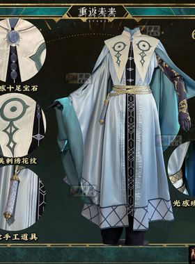翼格COS现货 重返未来 1999孤独赞美诗6新衣cosplay游戏同款服装