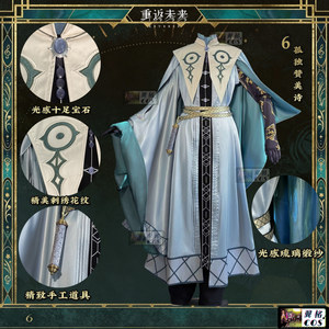 翼格COS成团 重返未来 1999孤独赞美诗6新衣cosplay游戏同款服装