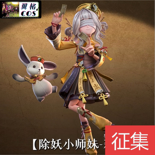 翼格COS 超自然行动组cos服 除妖小师妹莉莉 征集 cosplay全套c服