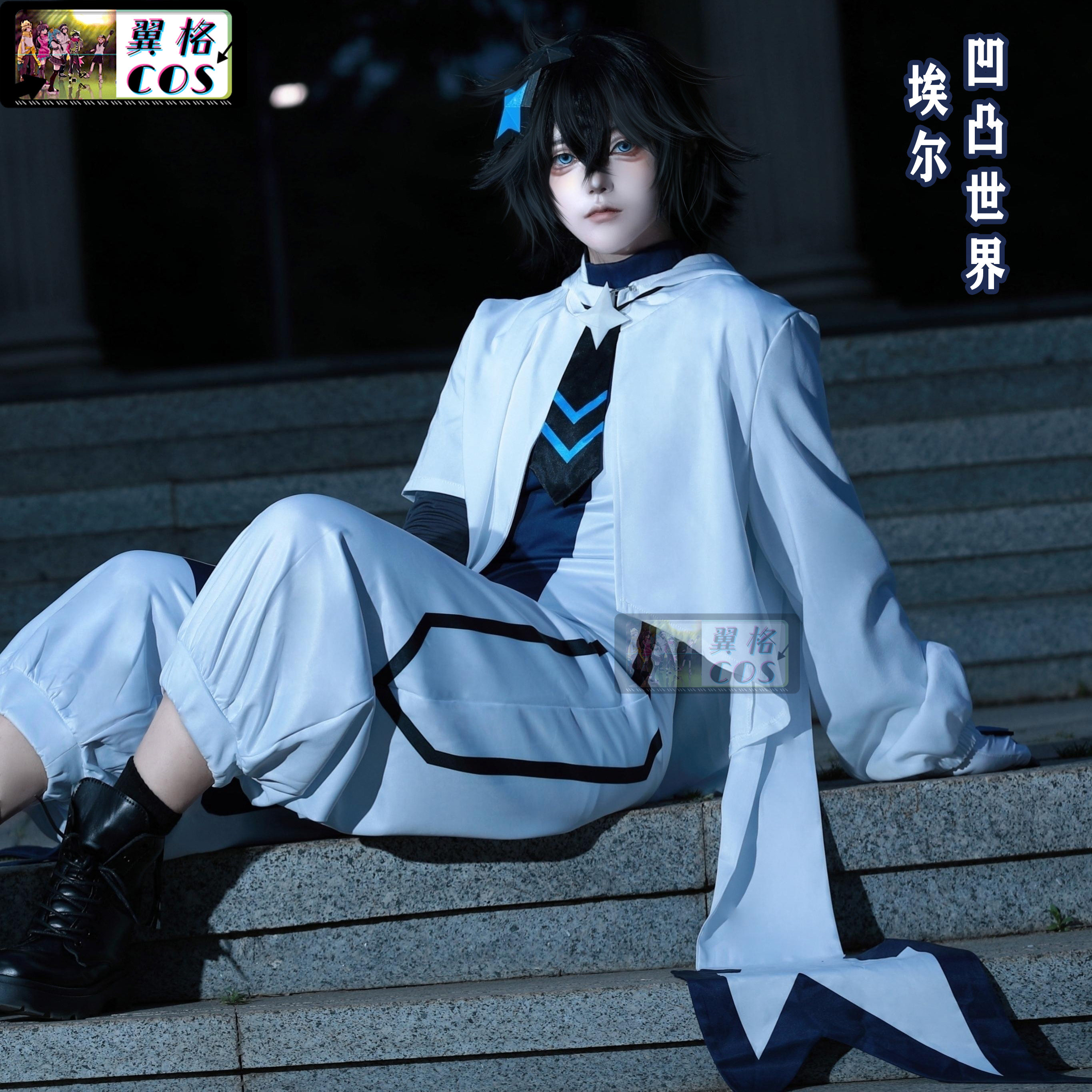 征集凹凸世界翻外第五季COS埃尔COS服装黎明圣裁服装埃尔服装