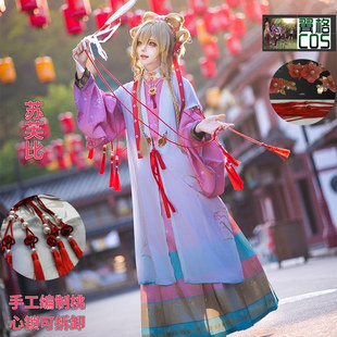 cosplay古风汉元 翼格 红线缘 苏芙比 素汉服现货 重返未来1999cos