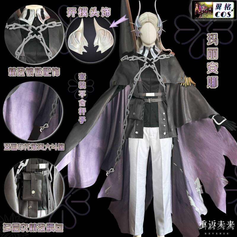 翼格cos服 重返未来1999 玛丽安娜 洞悉2Cosplay服装 现货