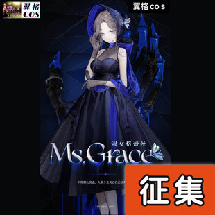 翼格征集重返未来1999cos淑女格蕾丝cosplay游戏服装女