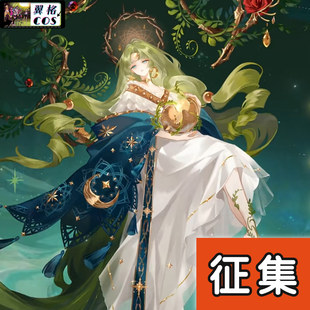 翼格COS征集 阴阳师神无月 悬枝浮梦cosplay服星谕二次元游戏C服