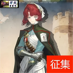 翼格 cos征集 重返未来1999 玛尔纱 洞一 cosplay服二次元游戏C服