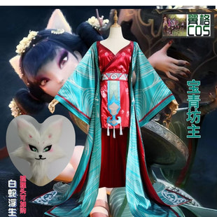 服装 翼格 素二次元 宝青坊主cosplay汉元 女 国漫白蛇浮生cos小狐妖