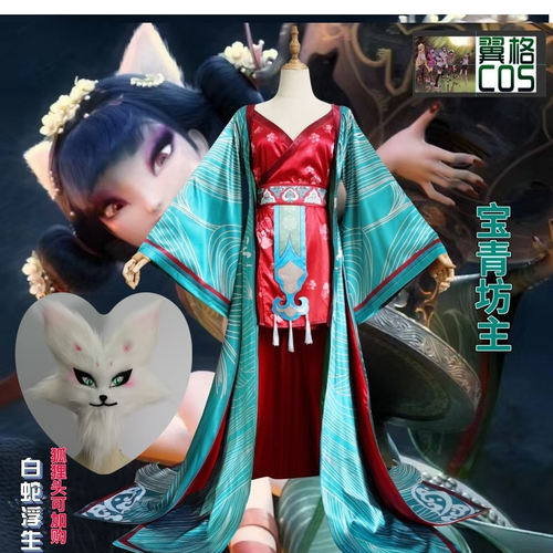 翼格 国漫白蛇浮生cos小狐妖 宝青坊主cosplay汉元素二次元服装女