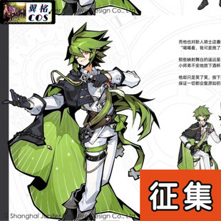 翼格 征集 凹凸世界十周年柄图 赞德 新款cosplay 二次元动漫服装