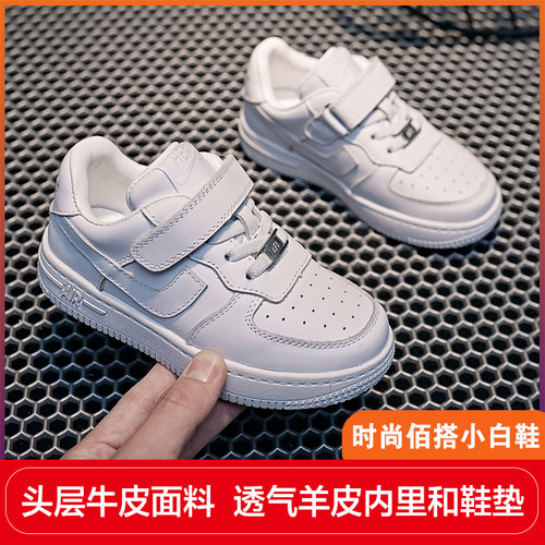 头层牛皮儿童小白鞋内里羊皮板鞋