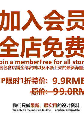 建筑园林景观CAD室内装修设计方案SU模型家装PSD展板ppt模板会员