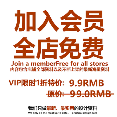建筑园林景观CAD室内装修设计方案SU模型家装PSD展板ppt模板会员