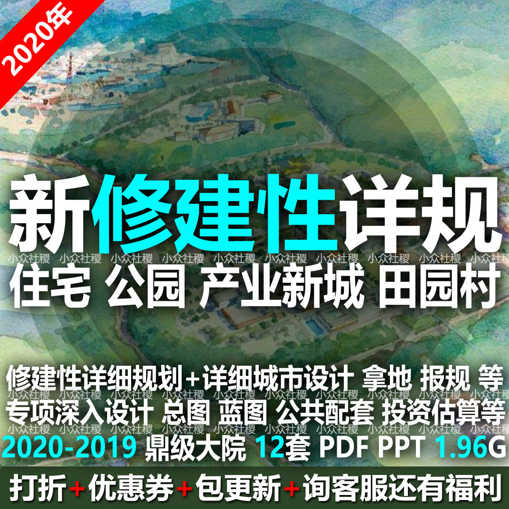 居住宅区修建性详细规划建筑城市样图/效果图销售