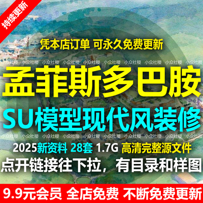 孟菲斯多巴胺现代家装SU模型室内家居餐厅圆形餐桌椅组合草图大师