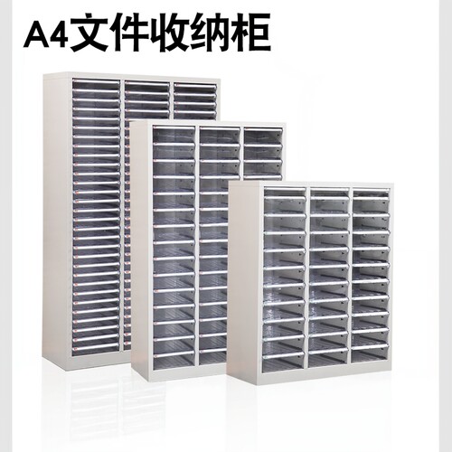 a4文件柜抽屉式办公格子分类收纳盒储物置物柜铁皮钢制资料架矮柜