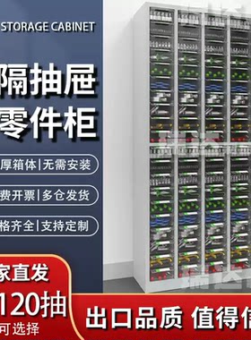 加厚重型零件柜刀具收纳效率柜工具柜电子元件柜零件盒样品整理柜