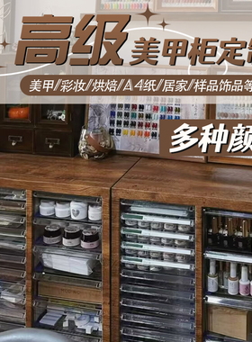 A4文件柜白色平底美甲收纳柜甲油胶灌装多层烘焙办公架档案资料柜