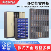 瑞达零件柜抽屉式 件盒 五金工具收纳架样品柜螺丝刀具整理柜电子元