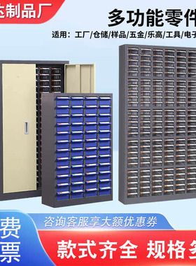 瑞达零件柜抽屉式五金工具收纳架样品柜螺丝刀具整理柜电子元件盒