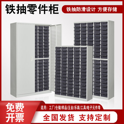 零件柜铁抽屉五金刀具收纳柜样品柜配件柜物料抽屉式分类柜螺丝柜_虎窝淘