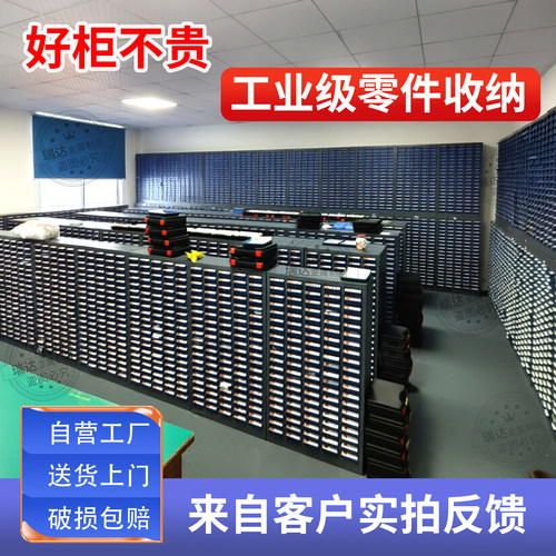瑞达金属制品零件分类收纳柜