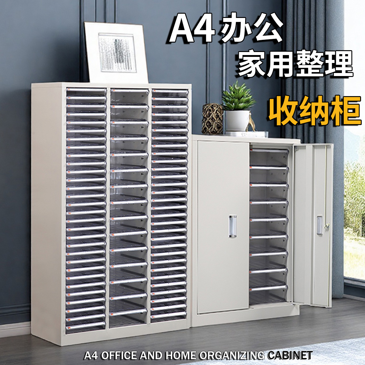 办公文件柜抽屉式资料档案柜密集柜财务票据柜烘焙纺织收纳柜带锁