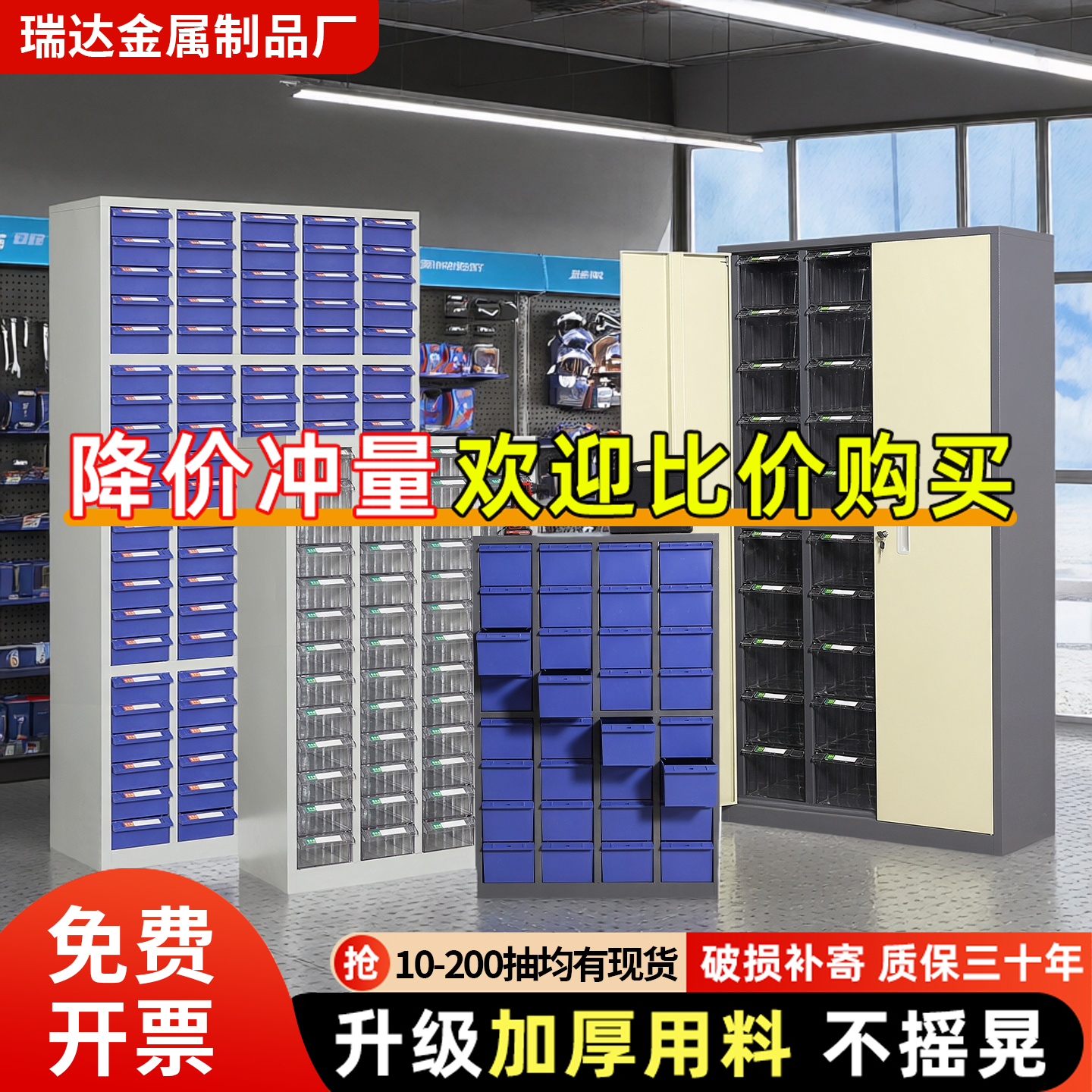 瑞达抽屉式零件柜加厚型工具柜