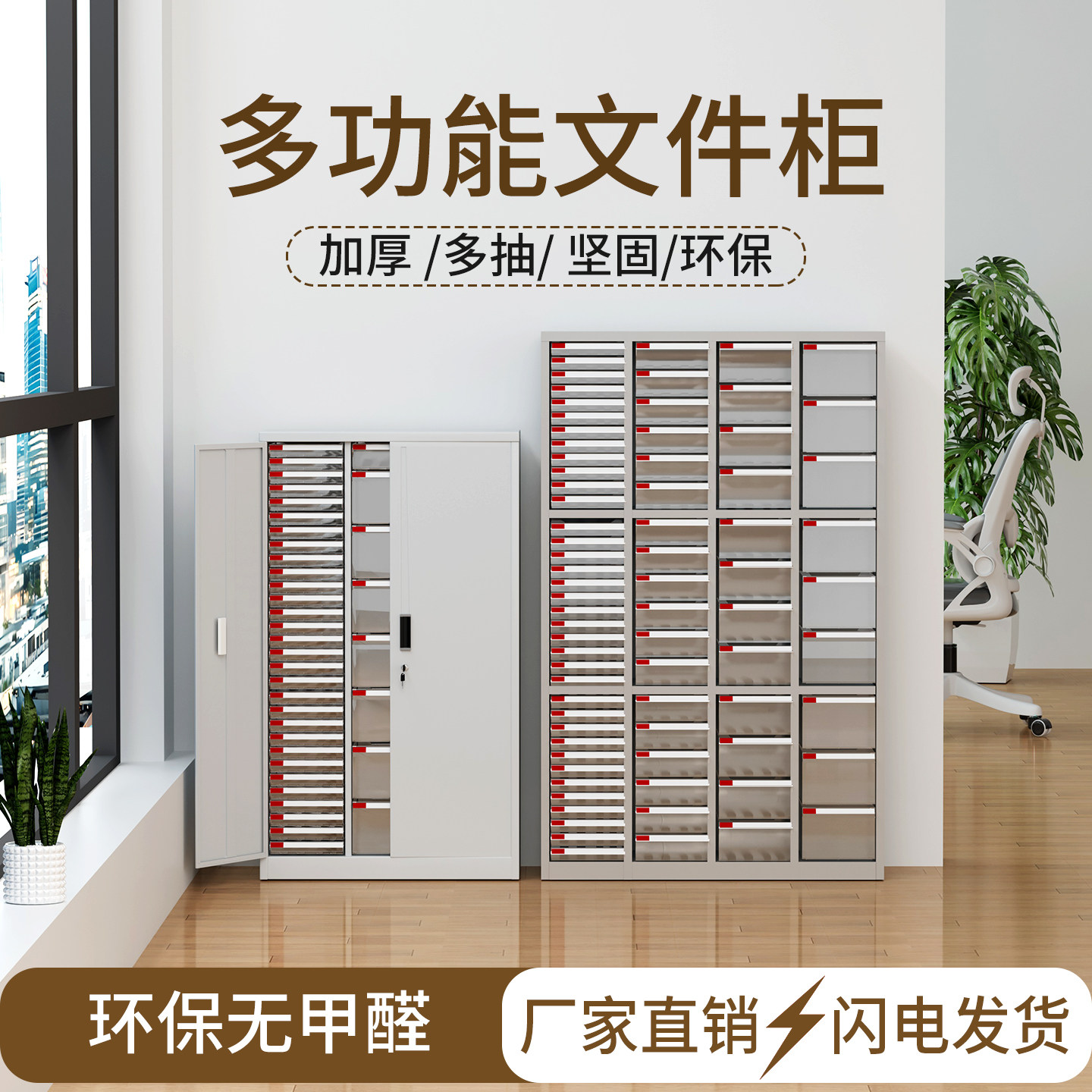 办公室文件柜A4资料收纳柜铁皮柜抽屉式铁皮档案柜带锁储物整理柜