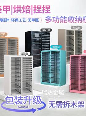 美甲收纳柜白色平底甲油胶灌装多层捏捏柜烘焙办公架档案资料柜A4