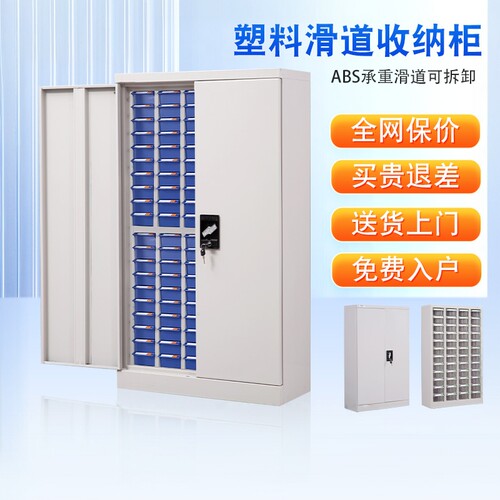 皇风旗舰店零件柜刀具柜