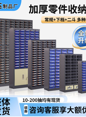 五金收纳螺丝分类工具零件盒螺丝