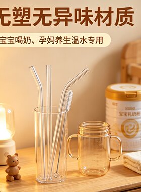 水杯适用无异味温水透明饮用管