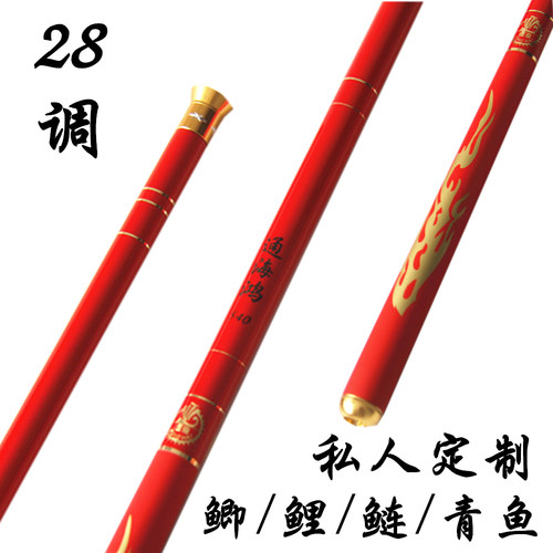 28调碳素鲫鱼黑坑竞技台钓竿定制