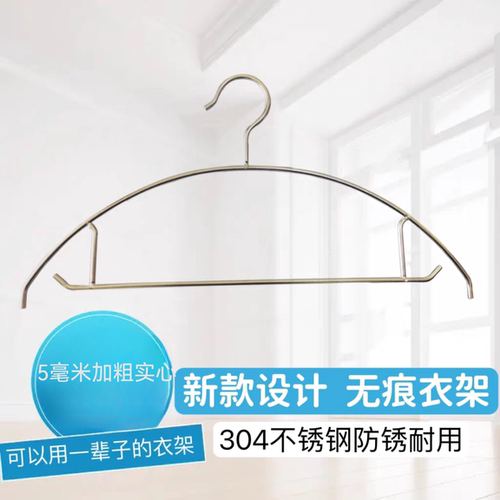 304不锈钢圆弧无痕宽肩
