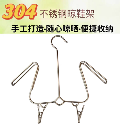 304不锈钢晾鞋挂架室内外阳台收纳晒鞋挂钩特粗多用移动防锈耐腐