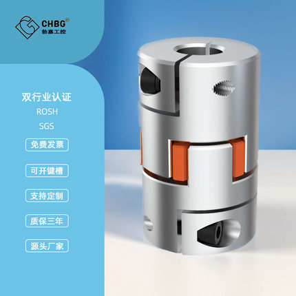 勃嘉LF铝合金梅花联轴器电动机编码器键槽连轴器步进伺服电机丝杆